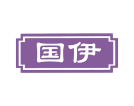 国伊 第20类家具商标图样