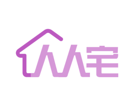 人人宅 第20类家具商标图样