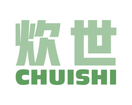 炊世 第11类家用电器商标图样