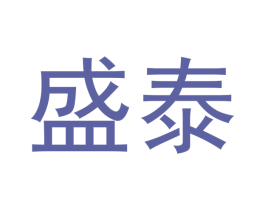 盛泰 第21类厨房洁具商标图样