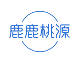 鹿鹿桃源 第35类广告贸易商标图样