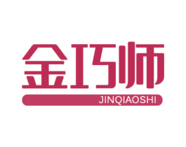金巧师 第6类五金金属商标图样