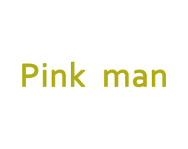 PINK MAN 第3类化妆品商标图样