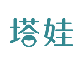 塔娃 第43类餐饮酒店商标图样