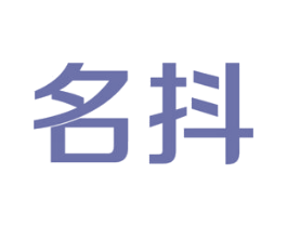 名抖 第42类技术服务商标图样