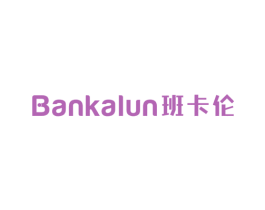 班卡伦 第32类啤酒饮料商标图样