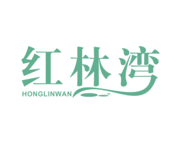 红林湾 第31类水果花木商标图样