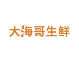 大海哥生鲜 第31类水果花木商标图样