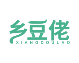 乡豆佬 第31类水果花木商标图样