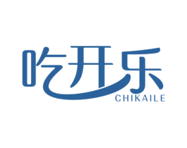吃开乐 第30类小食配料商标图样