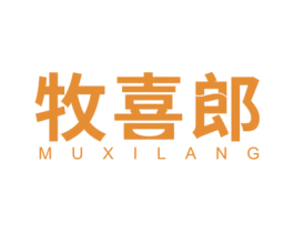 牧喜郎 第30类小食配料商标图样