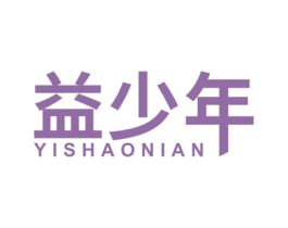 益少年 第28类体育玩具商标图样