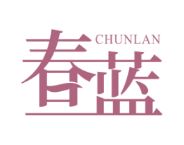 春蓝 第27类地毯席垫商标图样