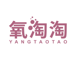 氧淘淘 第25类服装鞋帽商标图样