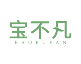 宝不凡 第24类布料床单商标图样