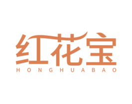 红花宝 第24类布料床单商标图样