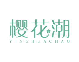 樱花潮 第24类布料床单商标图样