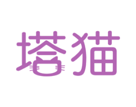 塔猫 第22类绳网袋篷商标图样