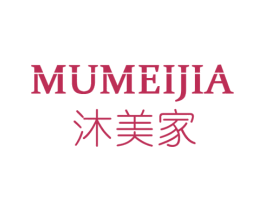 沐美家 第11类家用电器商标图样