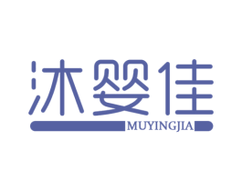 沐婴佳 第11类家用电器商标图样