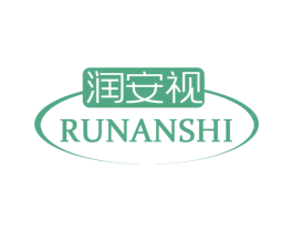 润安视 第5类医药商标图样