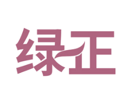 绿正 第19类建筑材料商标图样