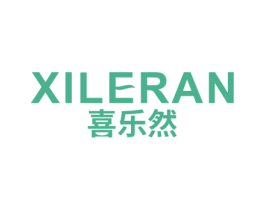 喜乐然 第19类建筑材料商标图样
