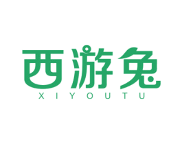 西游兔 第16类办公工具商标图样