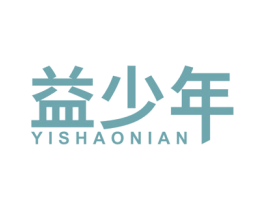 益少年 第14类珠宝钟表商标图样