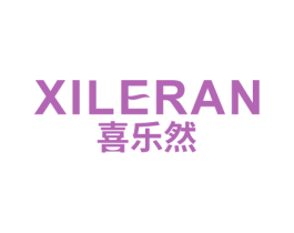 喜乐然 第12类运输工具商标图样