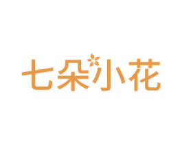 七朵小花 第10类医疗器械商标图样