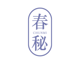 春秘 第10类医疗器械商标图样