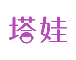 塔娃 第10类医疗器械商标图样