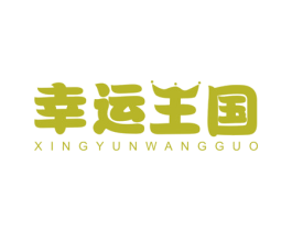 幸运王国 第9类科学仪器商标图样