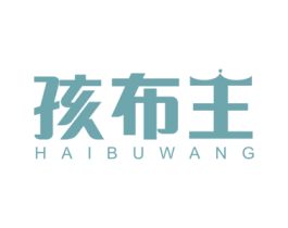 孩布王 第5类医药商标图样