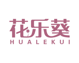 花乐葵 第5类医药商标图样