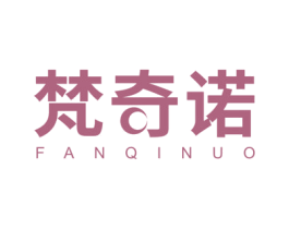 梵奇诺 第5类医药商标图样