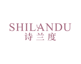 诗兰度 第3类化妆品商标图样