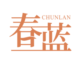春蓝 第2类颜料油漆商标图样
