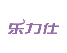 乐力仕 第2类颜料油漆商标图样