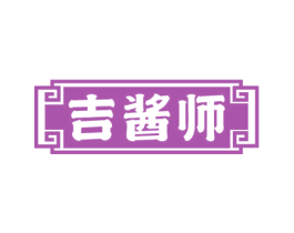 吉酱师 第33类酒商标图样