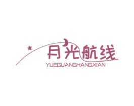 月光航线 第27类地毯席垫商标图样