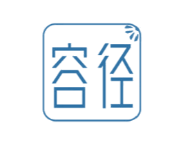 容径 第3类化妆品商标图样