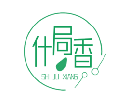 什局香 第29类食品商标图样