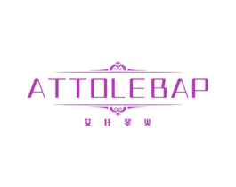 艾托黎贝 ATTOLEBAP 第5类医药商标图样