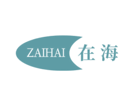 在海 第40类材料处理商标图样
