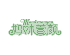 妈咪萱颜 第44类医疗园艺商标图样