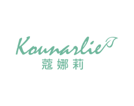 蔻娜莉 KOUNARLIE 第44类医疗园艺商标图样