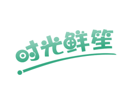 时光鲜笙 第43类餐饮酒店商标图样