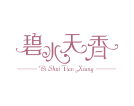 碧水天香 第43类餐饮酒店商标图样